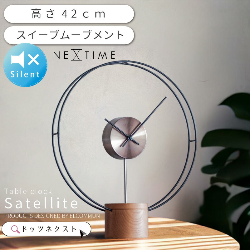 楽天市場】【10％OFFｸｰﾎﾟﾝ☆23：59まで】 置き時計 おしゃれ NEXTIME