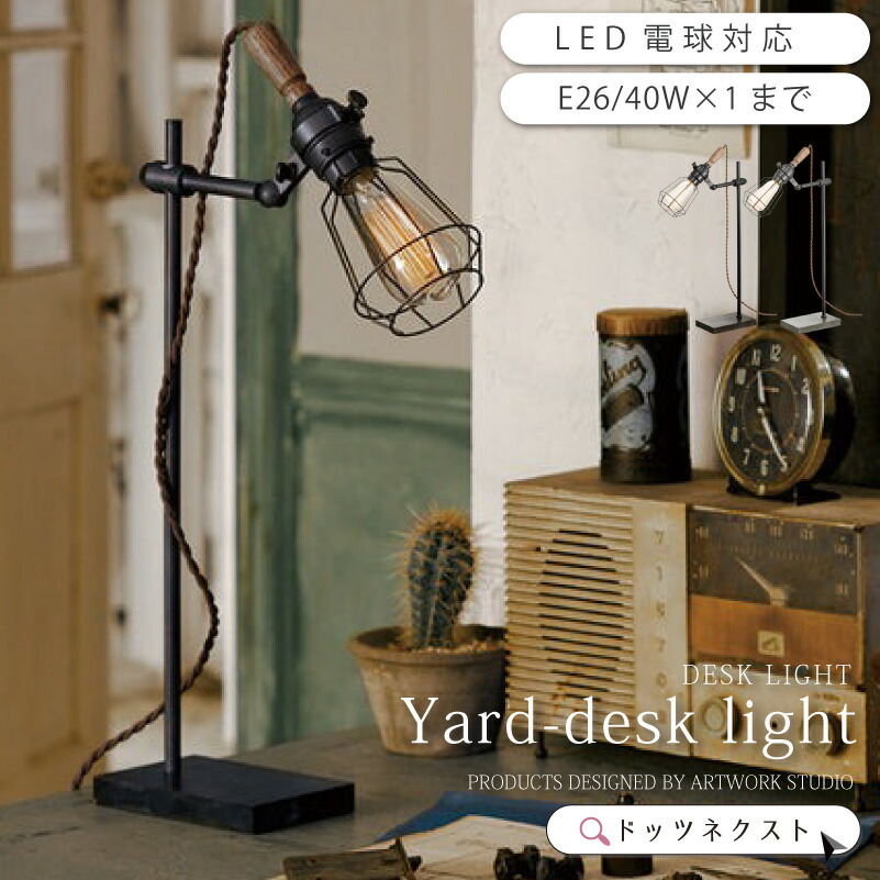 kitsune__インダストリアル ウォールライト デスクライト/K189 kitsune