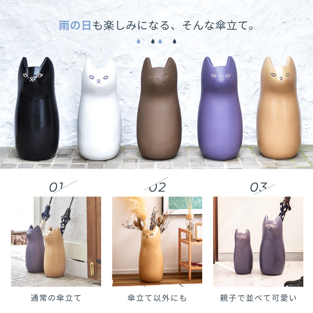 楽天市場】傘立て 猫 おしゃれ 陶器 北欧 スリム 傘たて ねこ ネコ