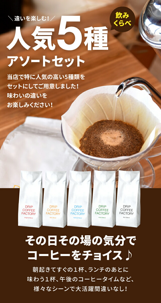 コーヒー5種類セット1 楽天市場】スペシャルティコーヒー豆 5種飲み比べセット A1kg（200g×5