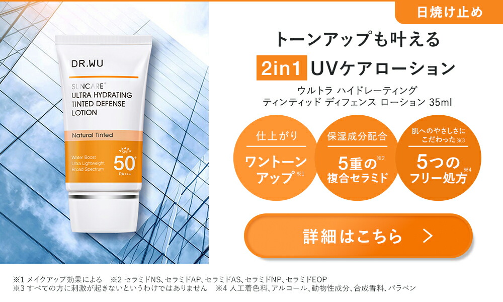 楽天市場】【DR.WU 公式】トリレチノイド インテンシブ リバイタ