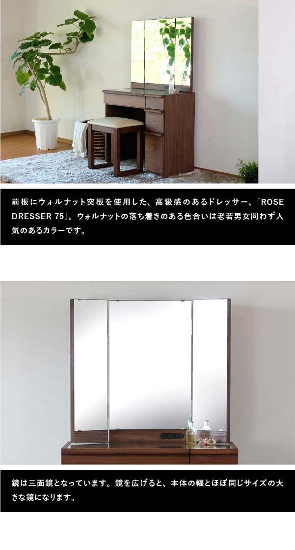 楽天市場】幅75 ドレッサー 三面鏡 三面鏡ドレッサー 鏡 ミラー メイク