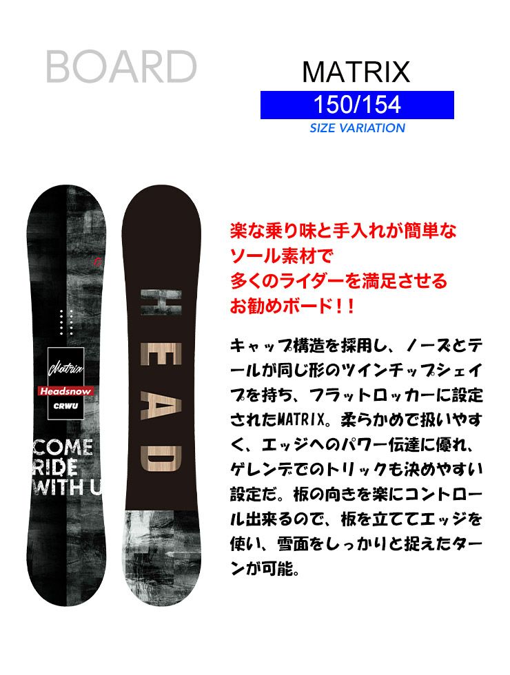 22-23 HEAD ヘッド MATRIX スノーボード 板 ロッカー ボード メンズ