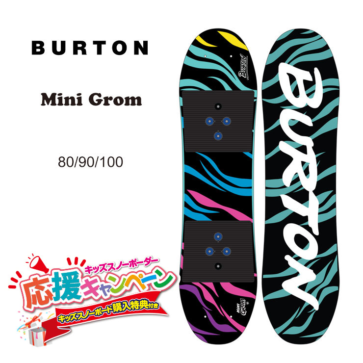 BURTON／バートン Kids' Mini Grom | JSBCスノータウン