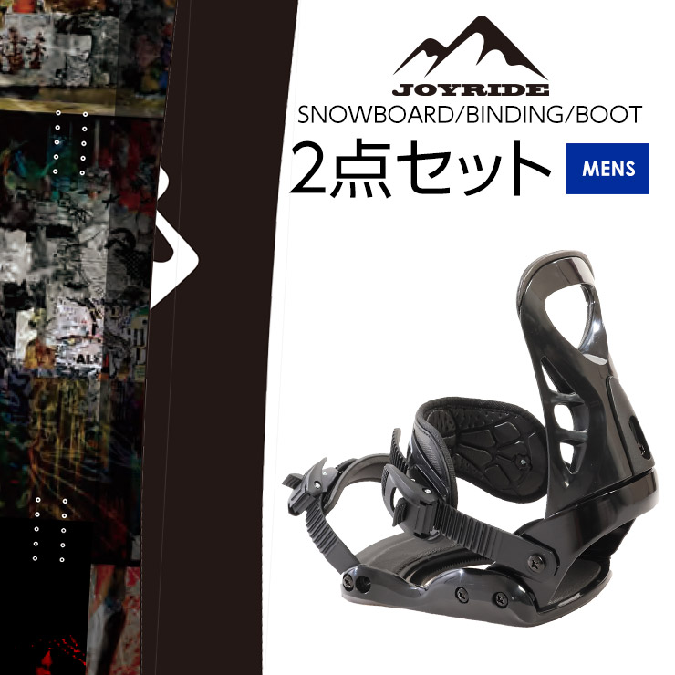 2点セット JOYRIDE ジョイライド JSB-113 スノーボード