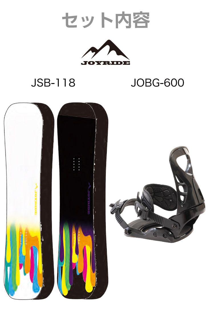 2点セット JOYRIDE ジョイライド JSB-118 スノーボード