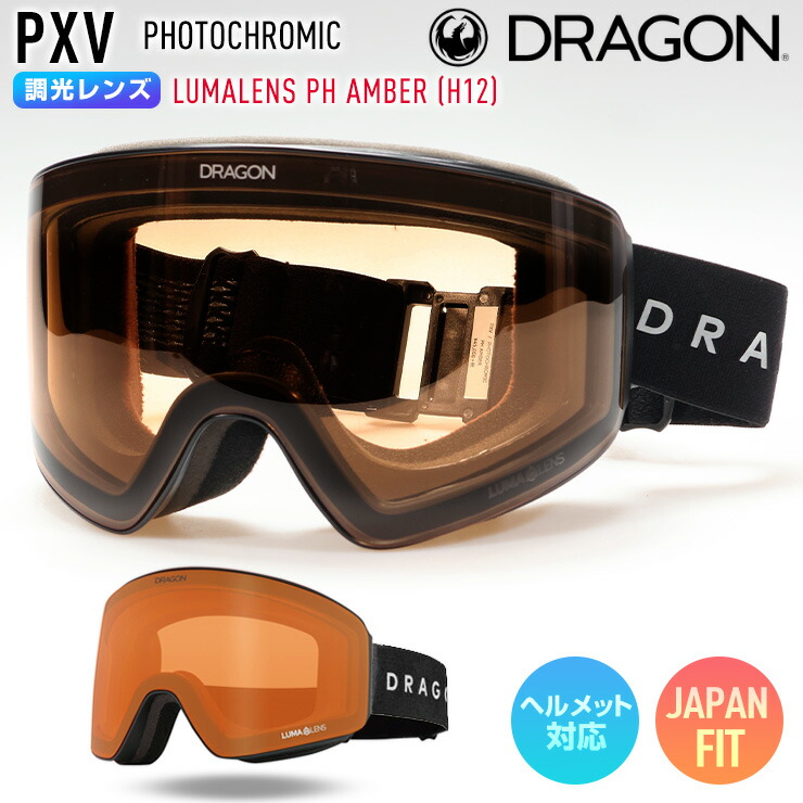 2026 DRAGON ドラゴン スノーボード ゴーグル PXV カラー