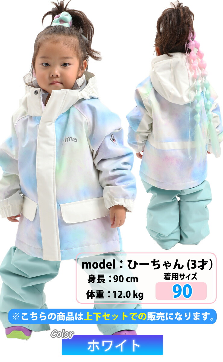 25-26 nima ニーマ スノーボード ウェア キッズ トドラー JR-1653 上下