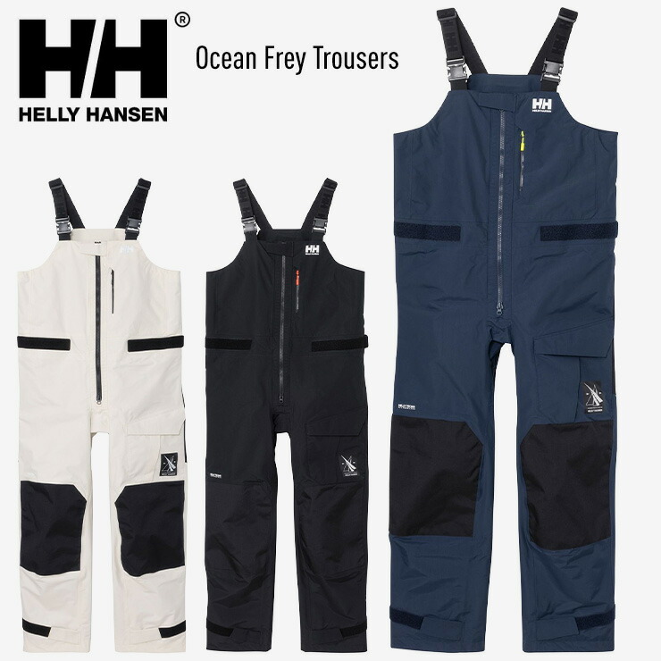 HELLY HANSEN へリーハンセン Ocean Frey Trousers オーシャンフレイ