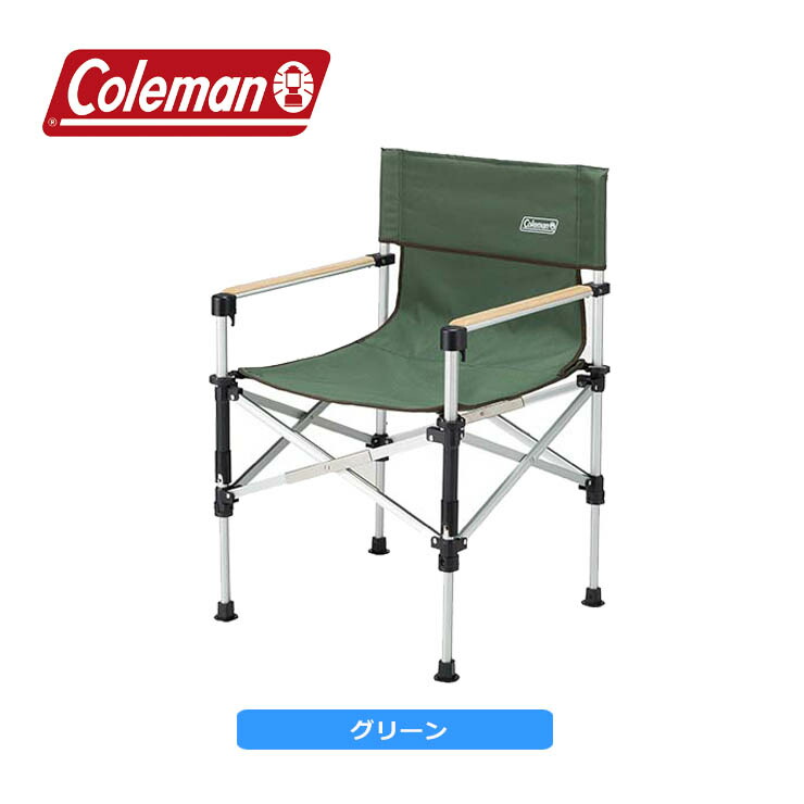Coleman コールマン チェア ツーウェイキャプテンチェア 3.5kg