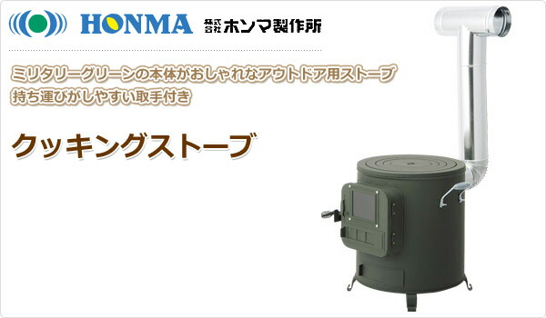 楽天市場】クッキングストーブ 薪ストーブ 煙突付きRS-41 カマド