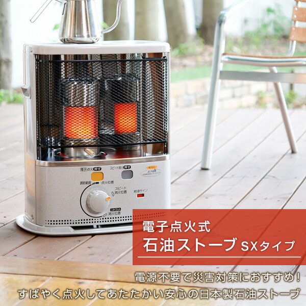 クリーム色 石油ストーブ 手動点火 クリーム色 石油ストーブ 手動点火