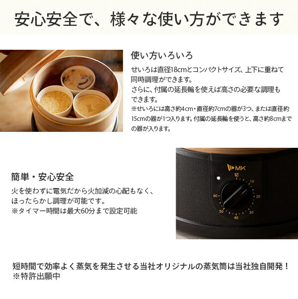楽天市場】電気せいろ 蒸し器 TEGARU=SEIRO EM-185W/K 電器蒸し器 蒸し