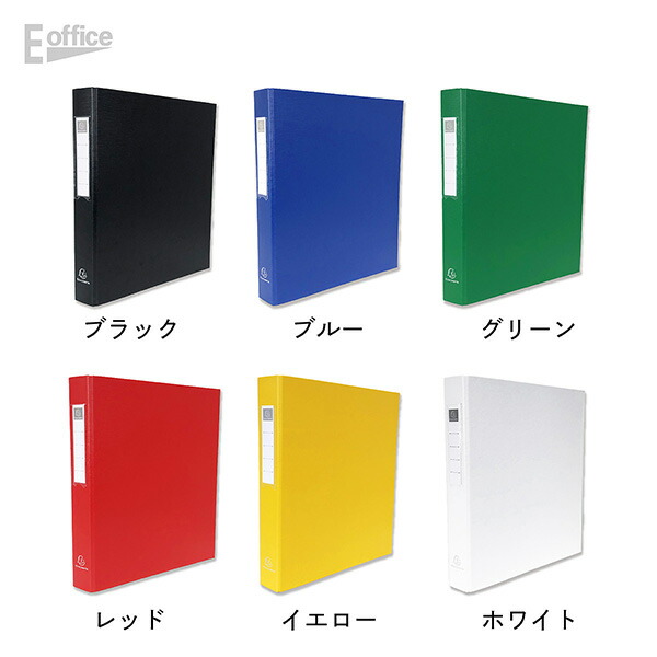 楽天市場】EXACOMPTA（エグザコンタ） 4穴リングファイル A4 タテ型 1