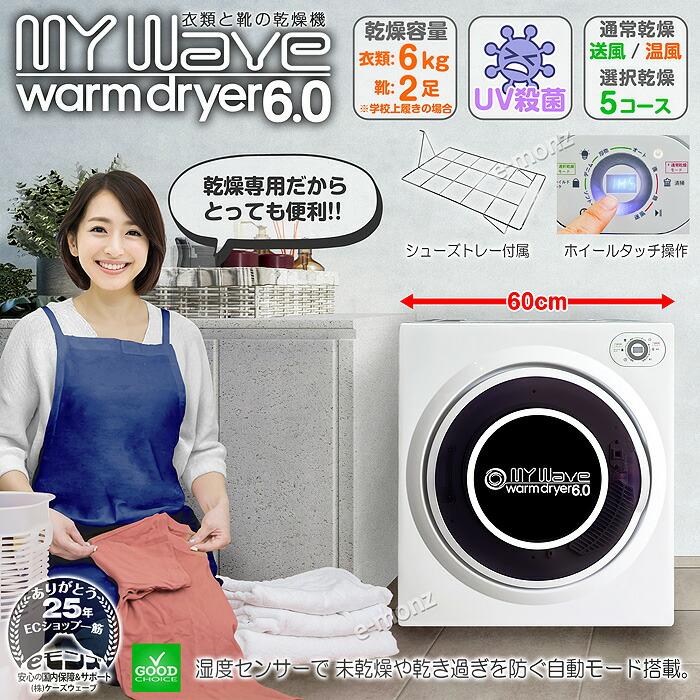 楽天市場】［当社製品保証1年！インボイス対応！］ 衣類乾燥機