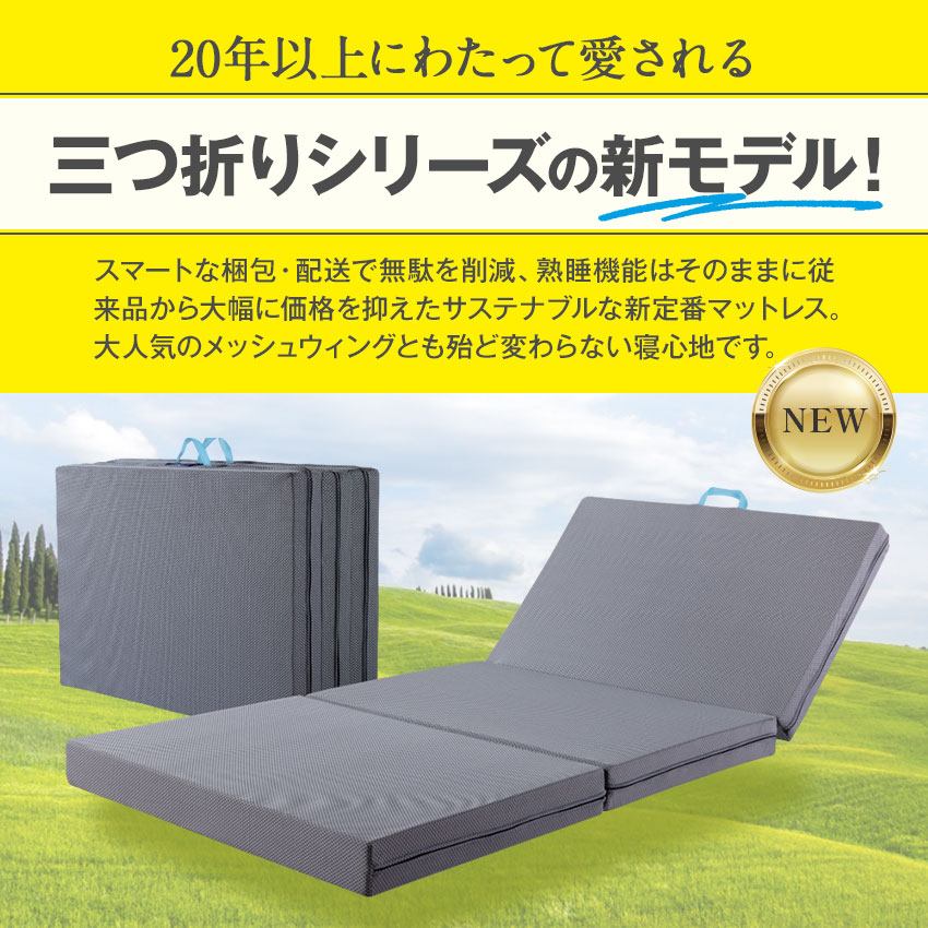 楽天市場】マニフレックス サステナブルウィング シングル 【 正規販売