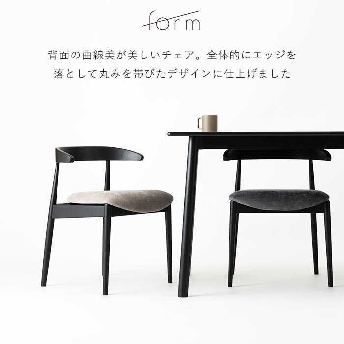 楽天市場】＼2脚セット／《form》ダイニングチェア 2脚入り 浮かせる