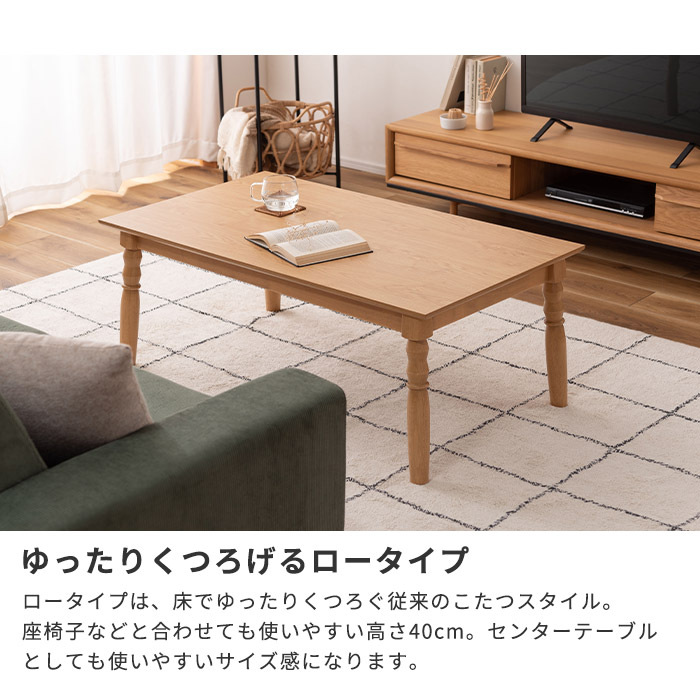 楽天市場】《東谷》2WAY こたつテーブル 105×60 高さ調整 継脚 こたつ