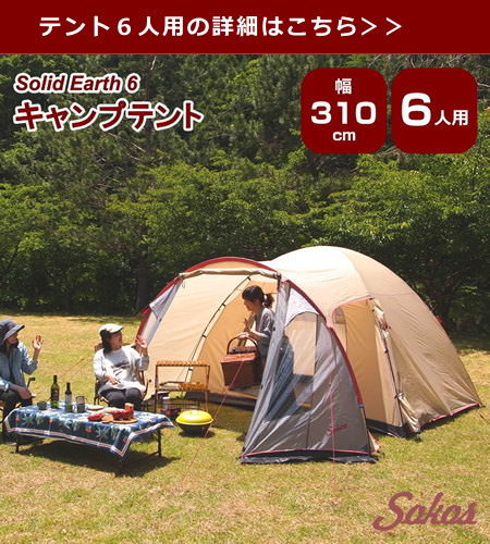 楽天市場】【限定特価】 テント6人用＆寝袋1.35kg4点セット テント 5人