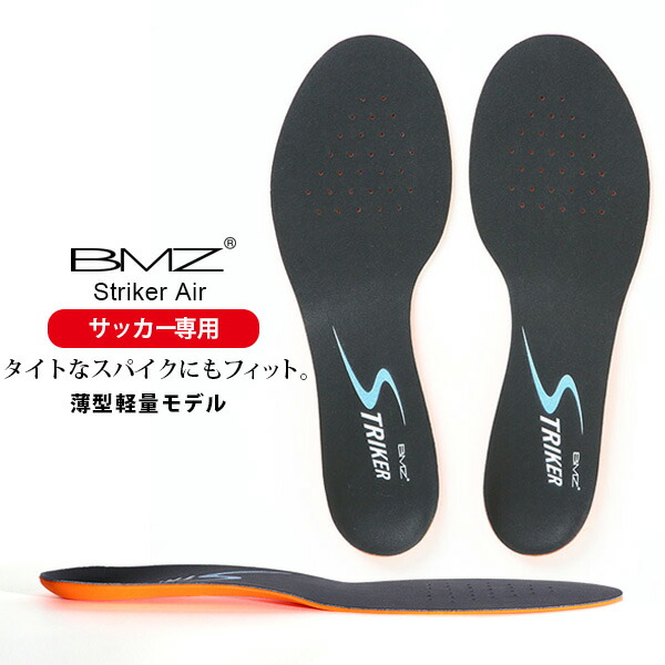 楽天市場】＼週末限定 通常3,850円⇒3,490円 ／ BMZ サッカー 専用