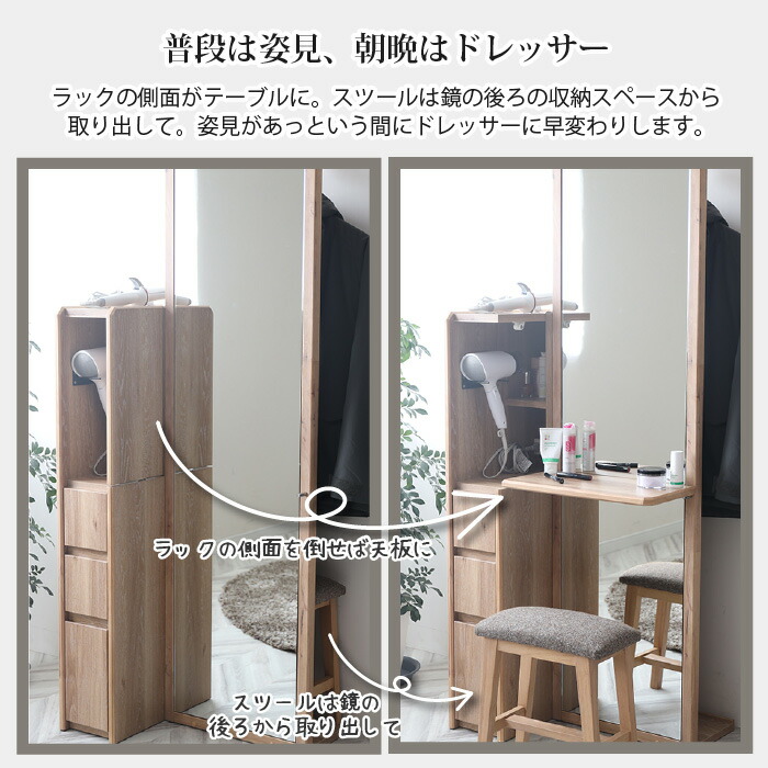 楽天市場】姿見ドレッサー スツール付き 全身鏡 CWドレッサー ミラー