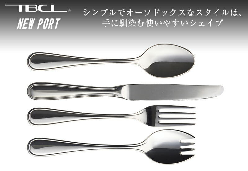 楽天市場】カトラリー カツカレースプーン ニューポート スプーン 18-8