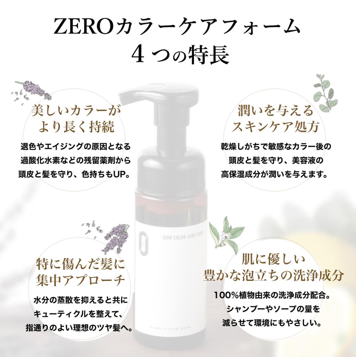 楽天市場】ZEROカラーケアフォーム 150mlボトル｜白髪染め・ヘアカラー