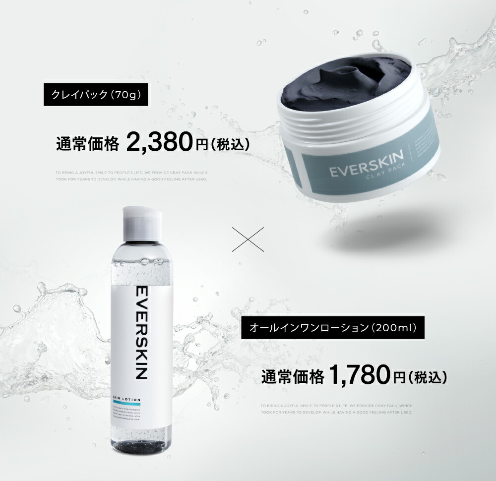 楽天市場】＼限定クーポン！20%OFF／ EVERSKIN エバースキン 【メンズ
