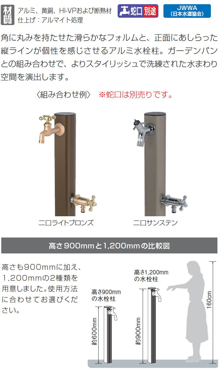 楽天市場】【無料☆特典対象】 立水栓 水栓柱 オンリーワンクラブ