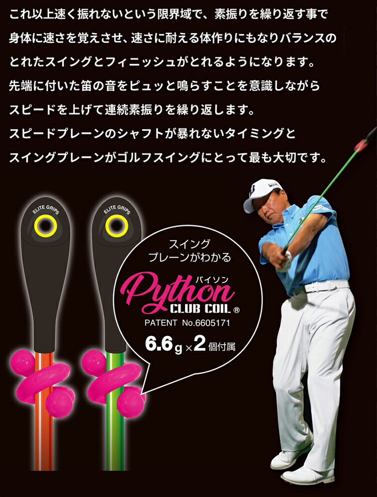 エリートグリップスピードプレーンゴルフスウィング練習機 2本セット