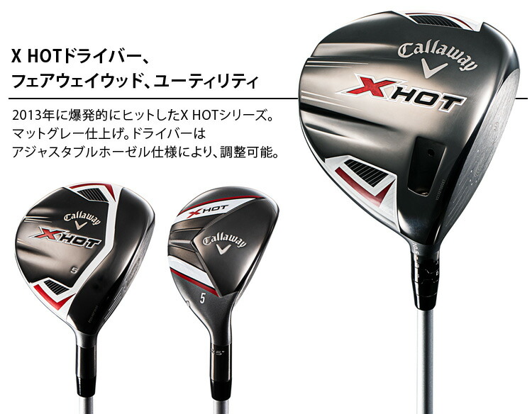 xhot-set-03.jpg