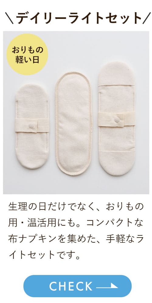 お得なセット | オーガニックコットン専門ブランド「メイド・イン