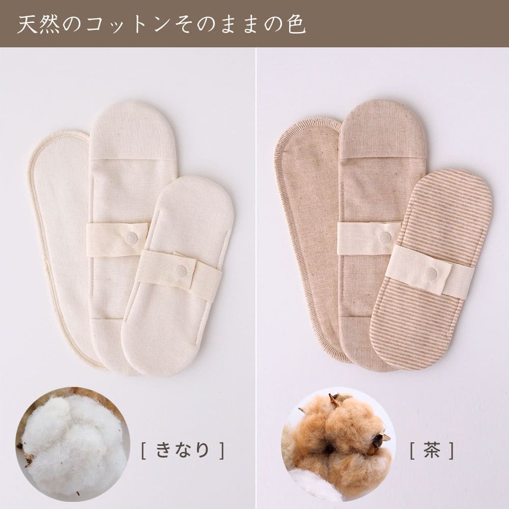 布ナプキン デイリー ライトセット ［純オーガニックコットン100