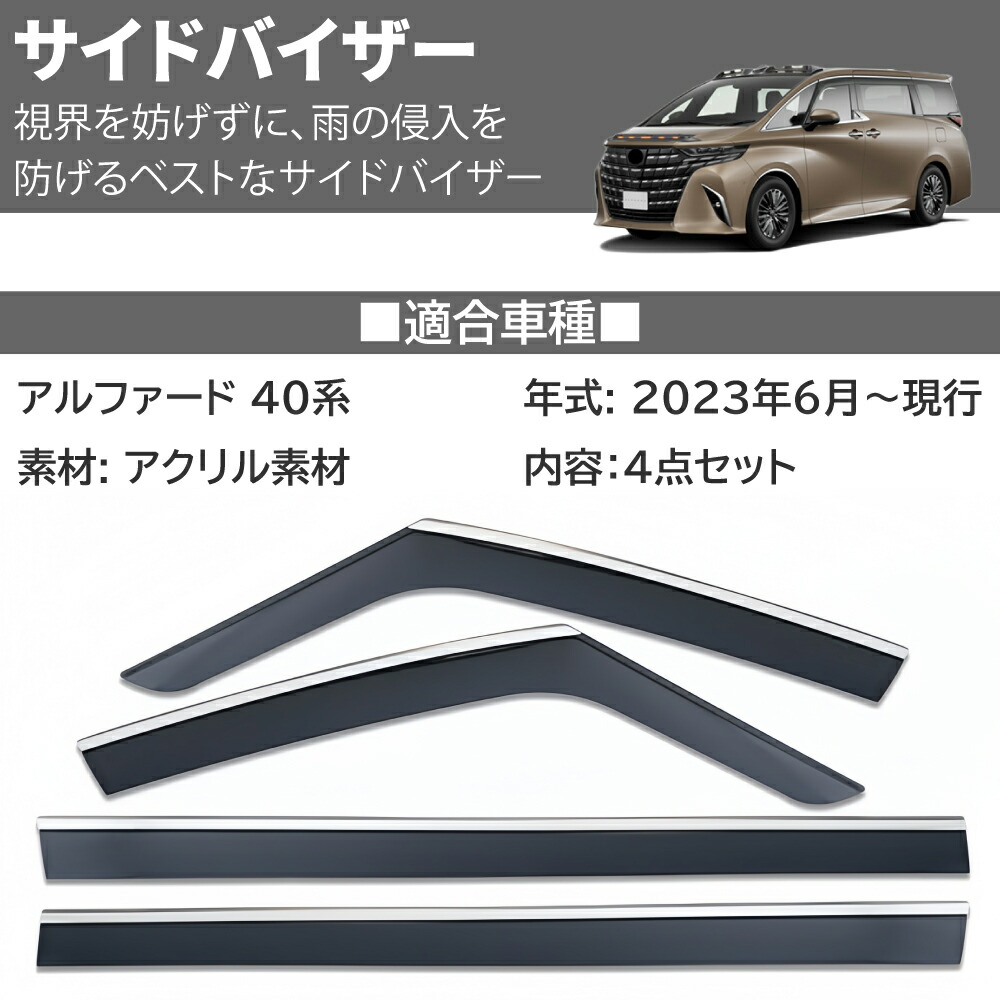 楽天市場】40系 アルファード／ヴェルファイア専用（2023年6月～）ドア