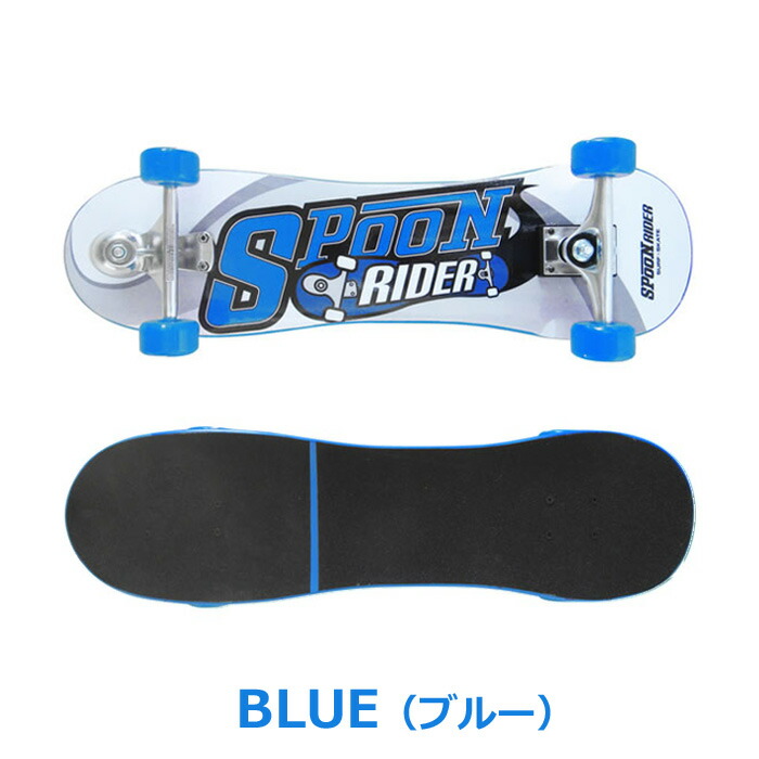 楽天市場】スプーンライダー スケートボード コンプリート スケボー