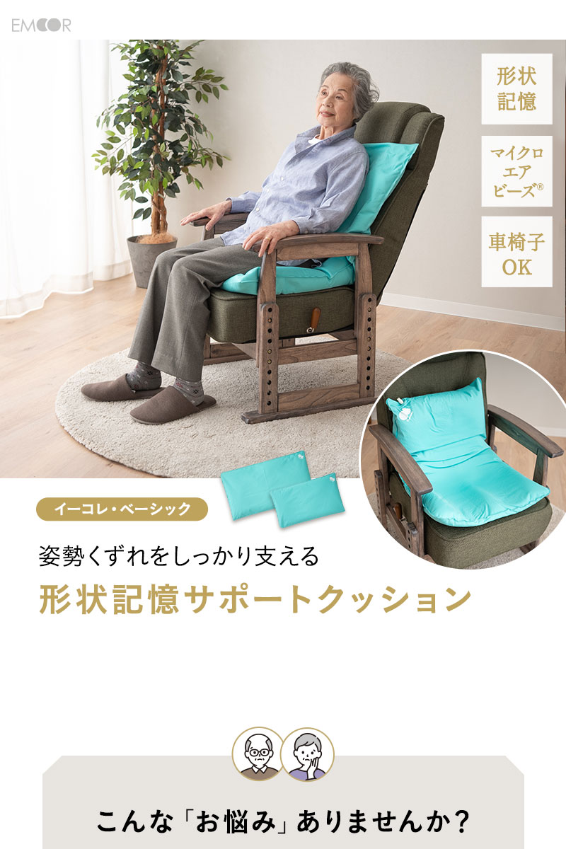 楽天市場】サポートクッション 形状記憶 日本製 姿勢 体位 保持 矯正