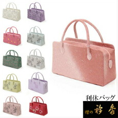 利休バッグ特集