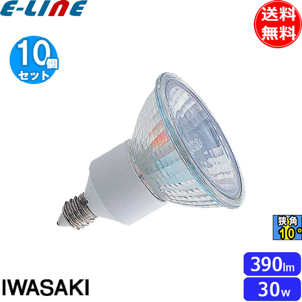 楽天市場】[10個セット]岩崎 JDR110V30WUV/NK/H2/E11 ダイクロハロゲン