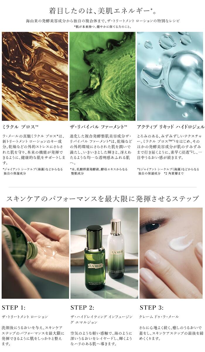 treatment_lotion02.jpg
