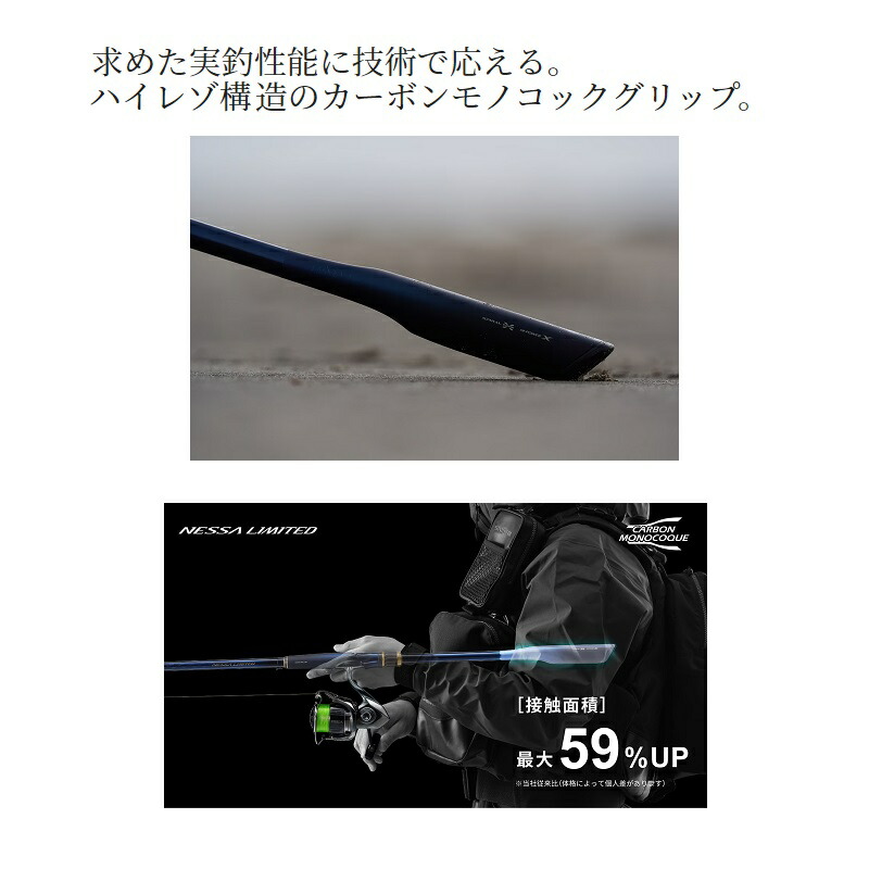 楽天市場】シマノ 23 ネッサリミテッド S116M+ / 熱砂 ヒラメ フラット