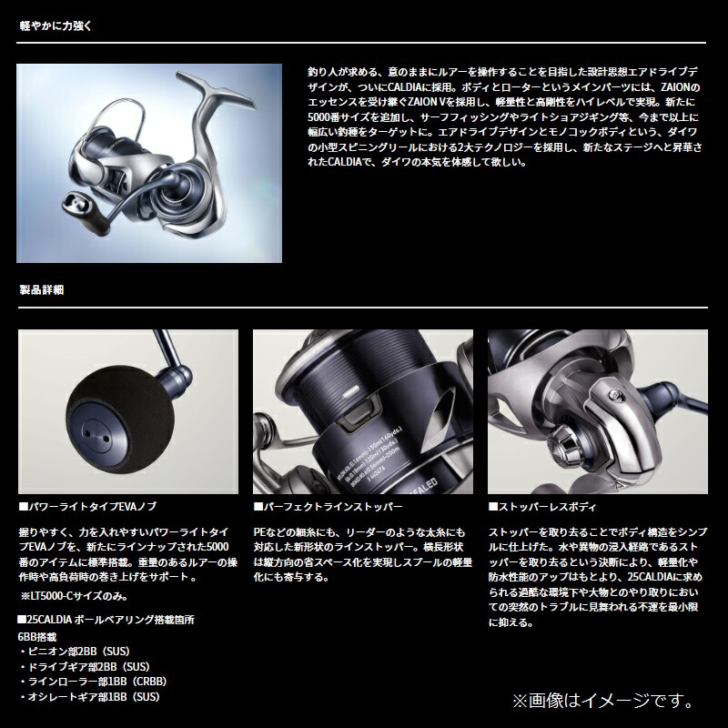 楽天市場】ダイワ 25カルディア FC LT2500S-H / スピニング リール