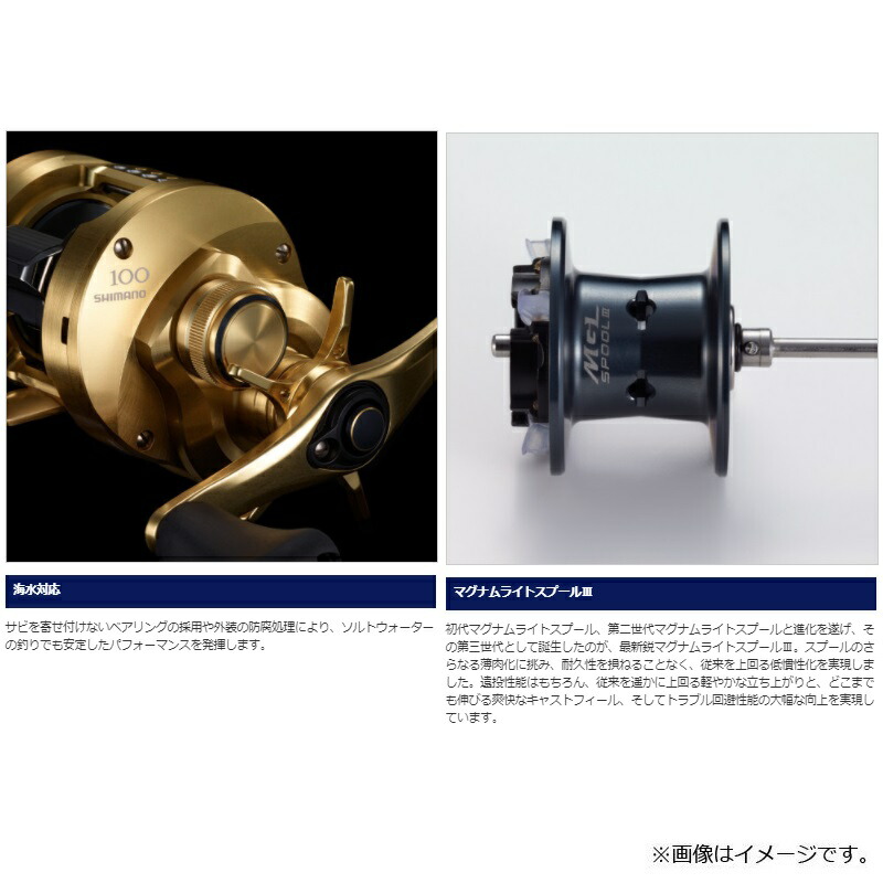 楽天市場】シマノ 21 カルカッタコンクエスト 201HG / ベイトリール