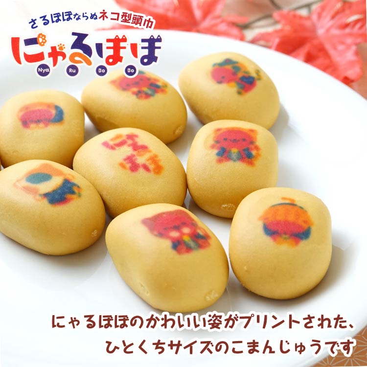 楽天市場】にゃるぼぼスイーツ詰め合わせセット【小】 ベイクショコラ