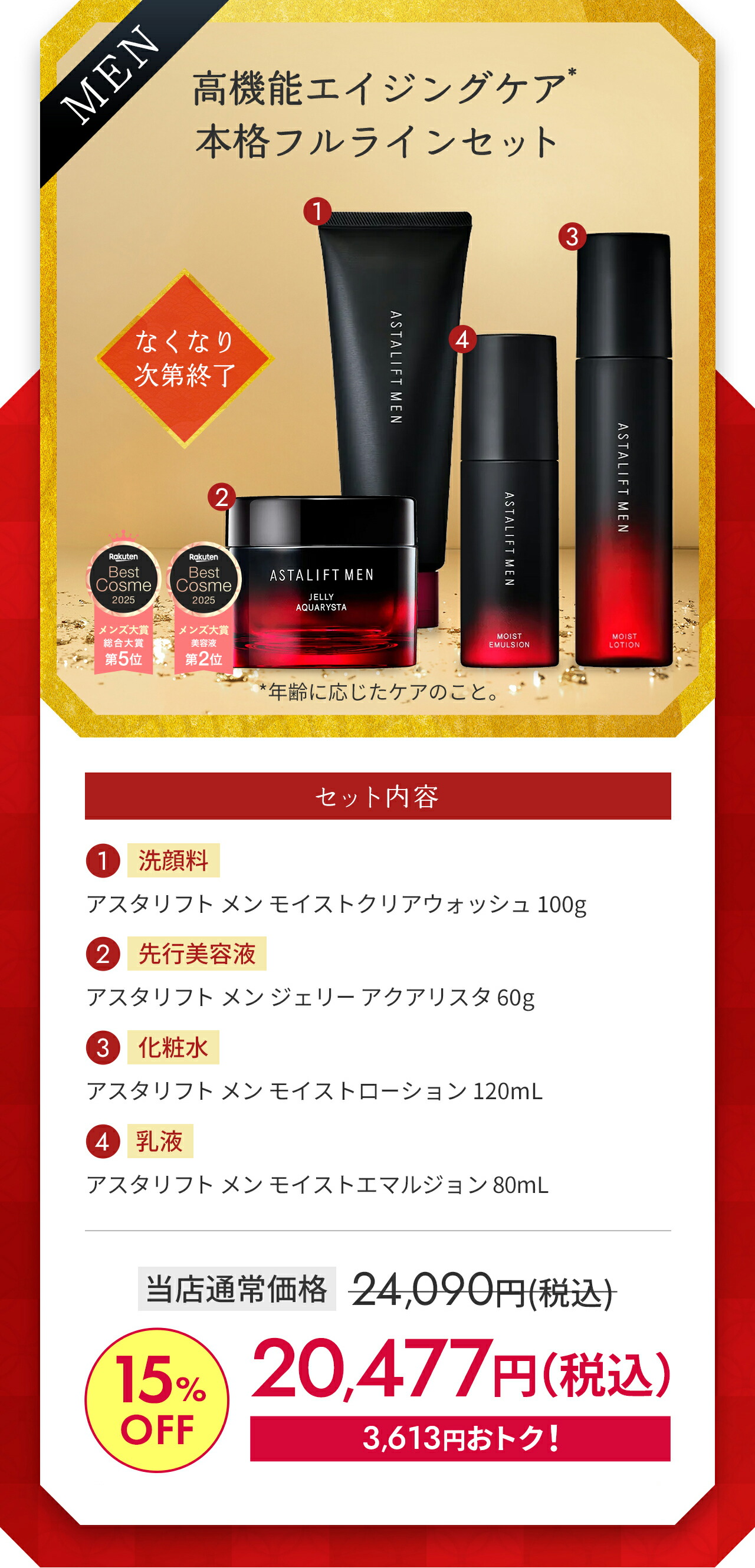 楽天市場】＼15%OFFで3,613円おトク！／【なくなり次第終了】【福袋