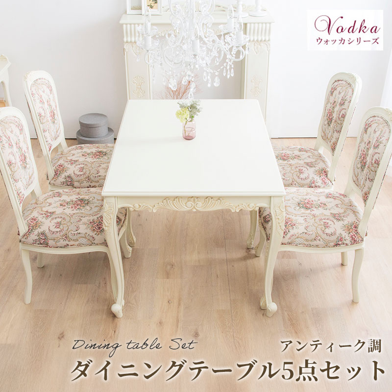 楽天市場】【クーポンで5%OFF☆2/22 0:00〜2/23 1:59】 ダイニング