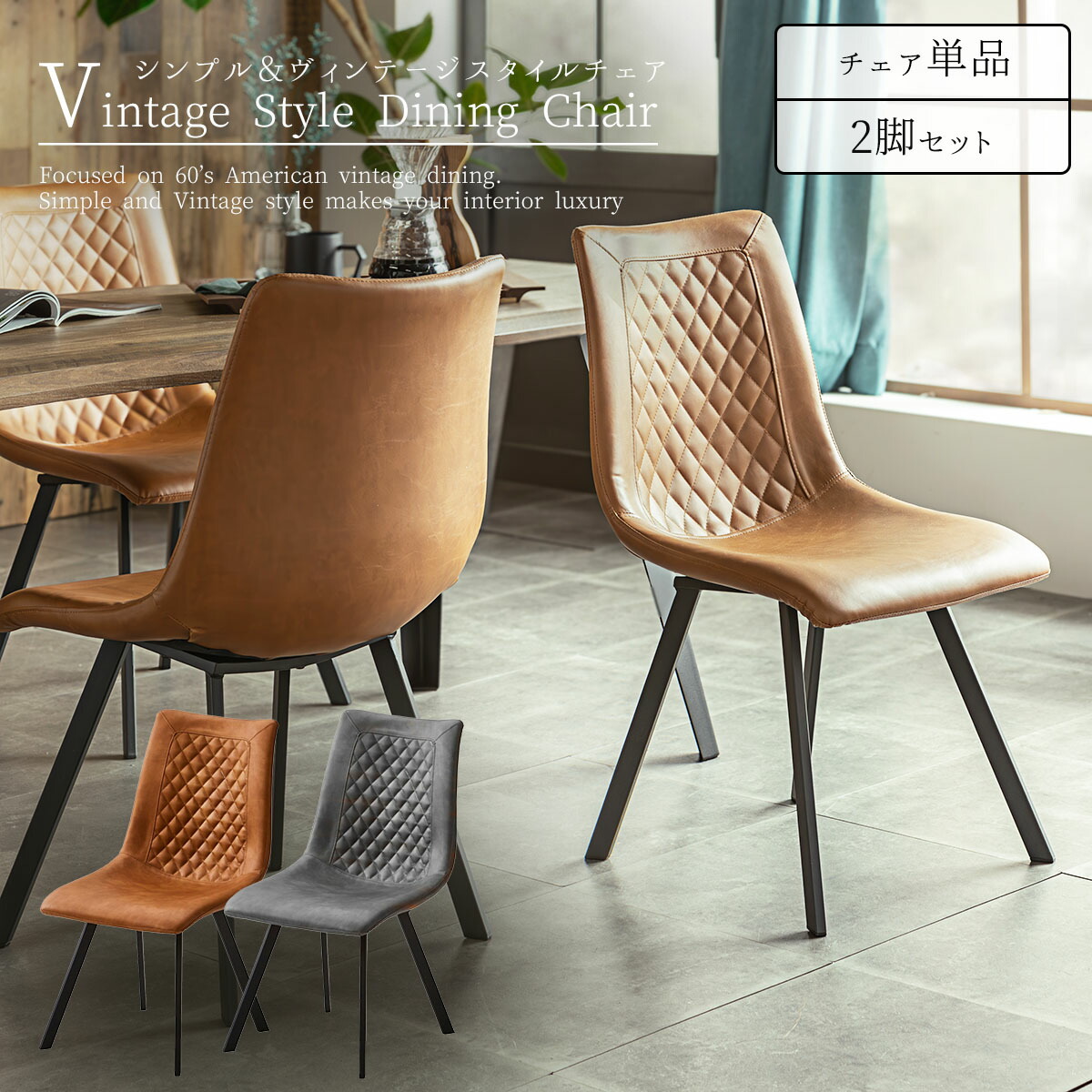 年末年始saleビンテージ ダイニングチェア カフェチェア 6 年末年始