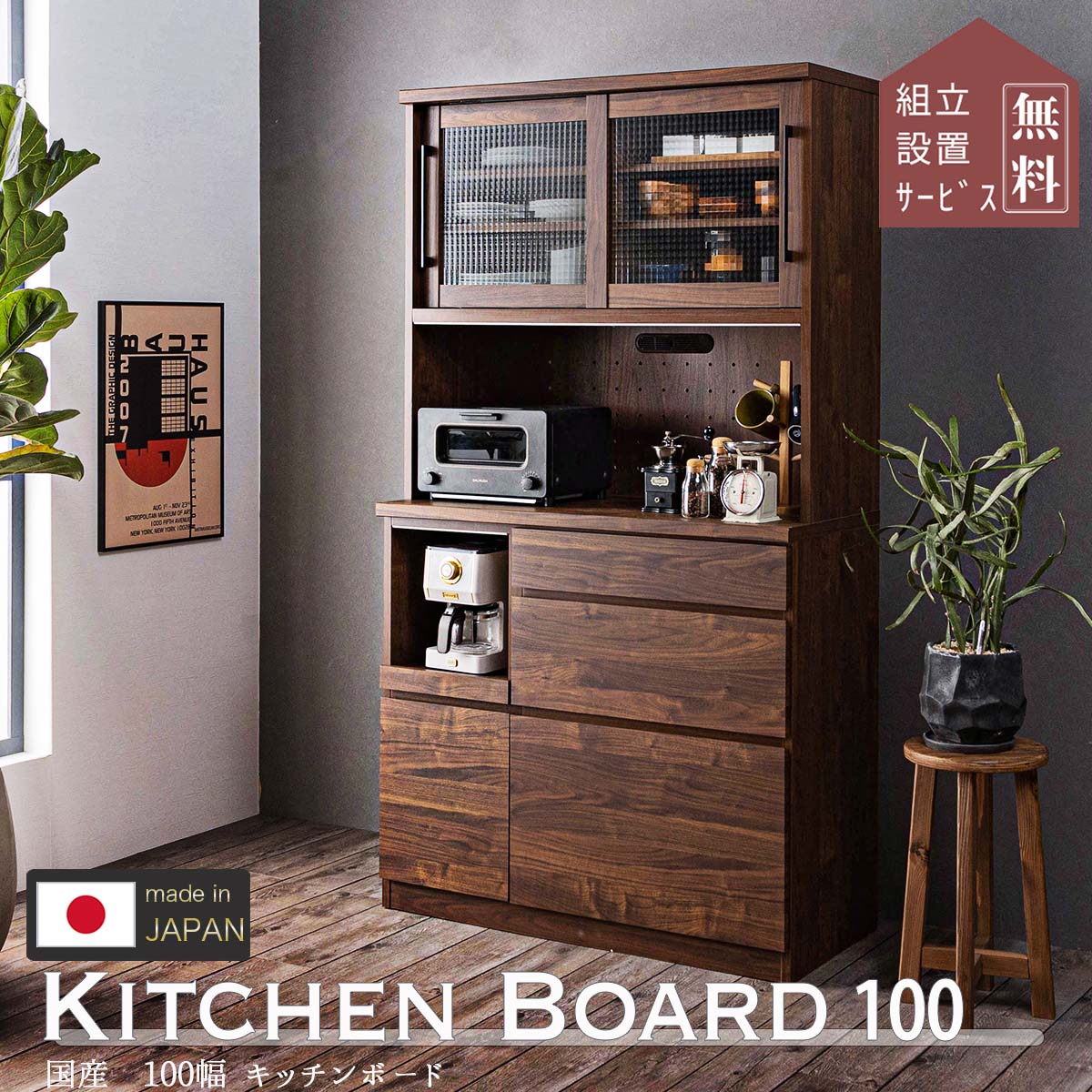 楽天市場】2/23 01:59〆 お買い物マラソン！【開梱設置付】 食器棚 100