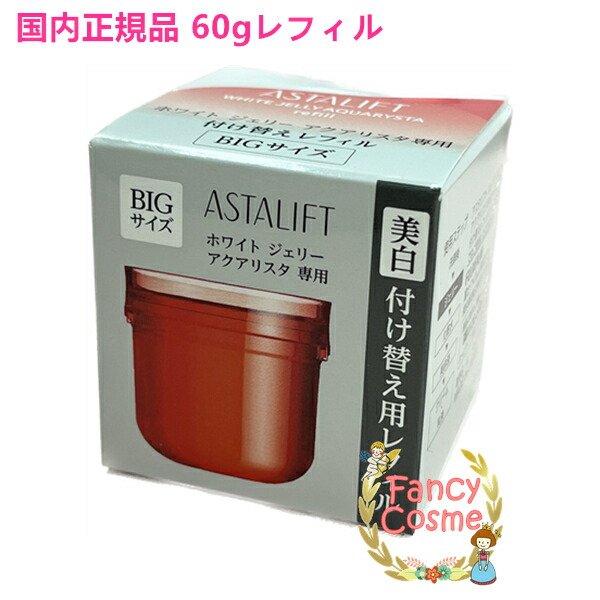 楽天市場】選べる個数【国内正規品】富士フイルム アスタリフト
