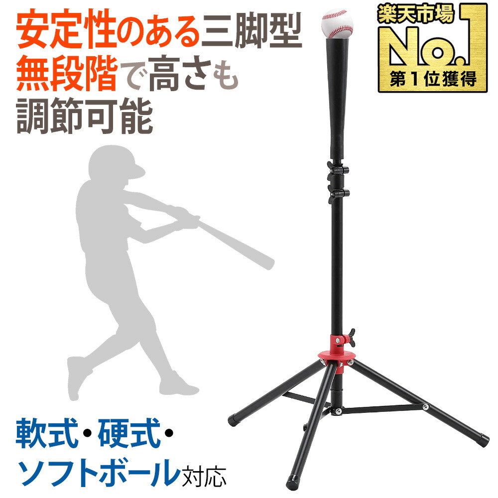 楽天市場】【 70%OFF☆先着クーポン2/21限定 】 野球 バッティング