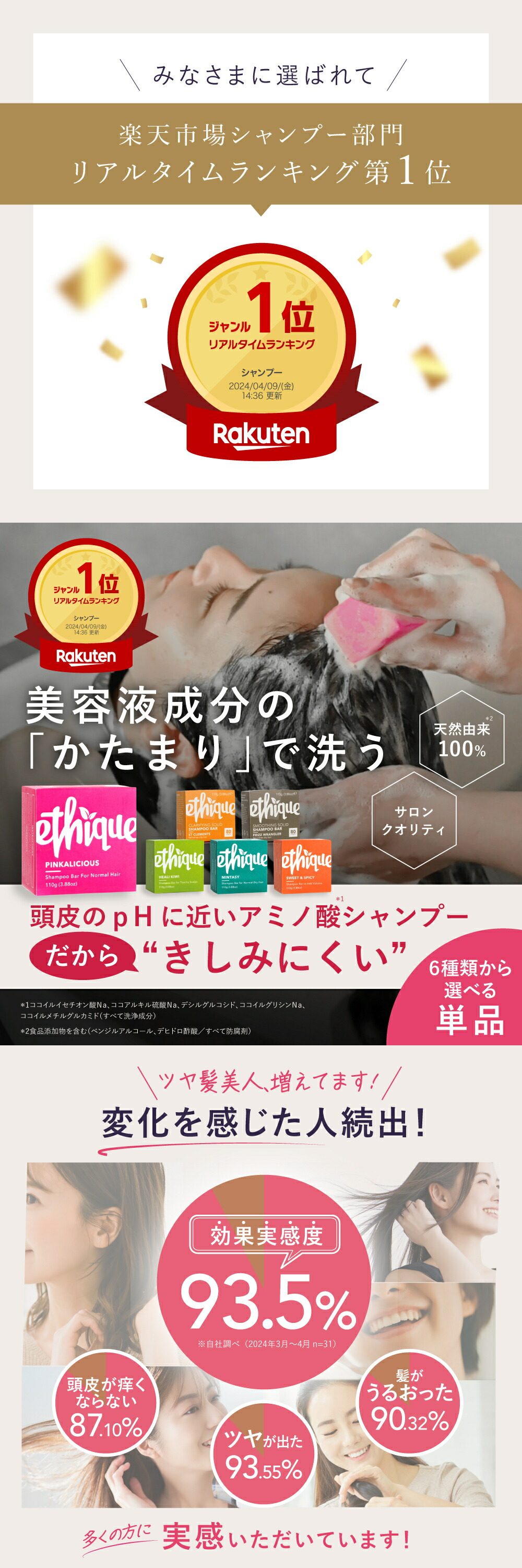 楽天市場】【公式】エティーク 単品【楽天1位】シャンプー バー
